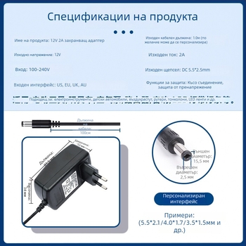 Kai Shuo захранващ адаптер, 12V 2A, изходи 5V/9V/12V/24V/36V, за цифрови домашни електроуреди