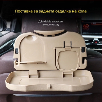 Маса за хранене в автомобил за облегалката на задната седалка със сгъваем поднос, държач за чаша и рафт за съхранение; многофункционална стойка за компютър/таблет
