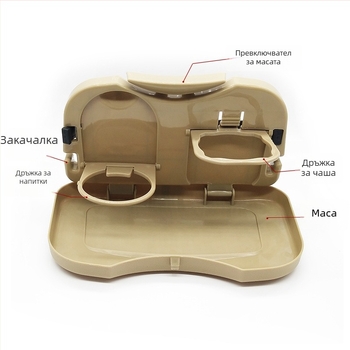 Маса за хранене в автомобил за облегалката на задната седалка със сгъваем поднос, държач за чаша и рафт за съхранение; многофункционална стойка за компютър/таблет