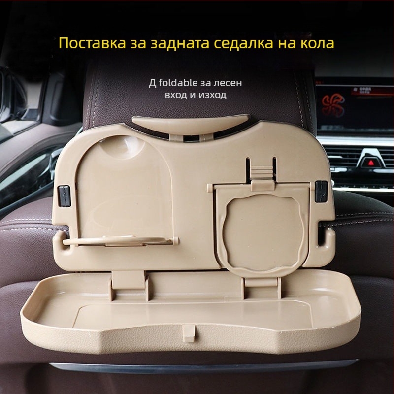 Маса за хранене в автомобил за облегалката на задната седалка със сгъваем поднос, държач за чаша и рафт за съхранение; многофункционална стойка за компютър/таблет