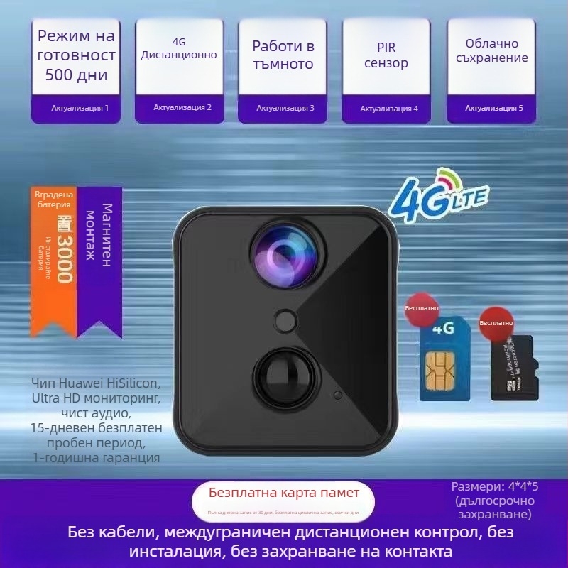 Безжична вътрешна камера с Wi‑Fi, отдалечен достъп чрез смартфон, Ultra HD