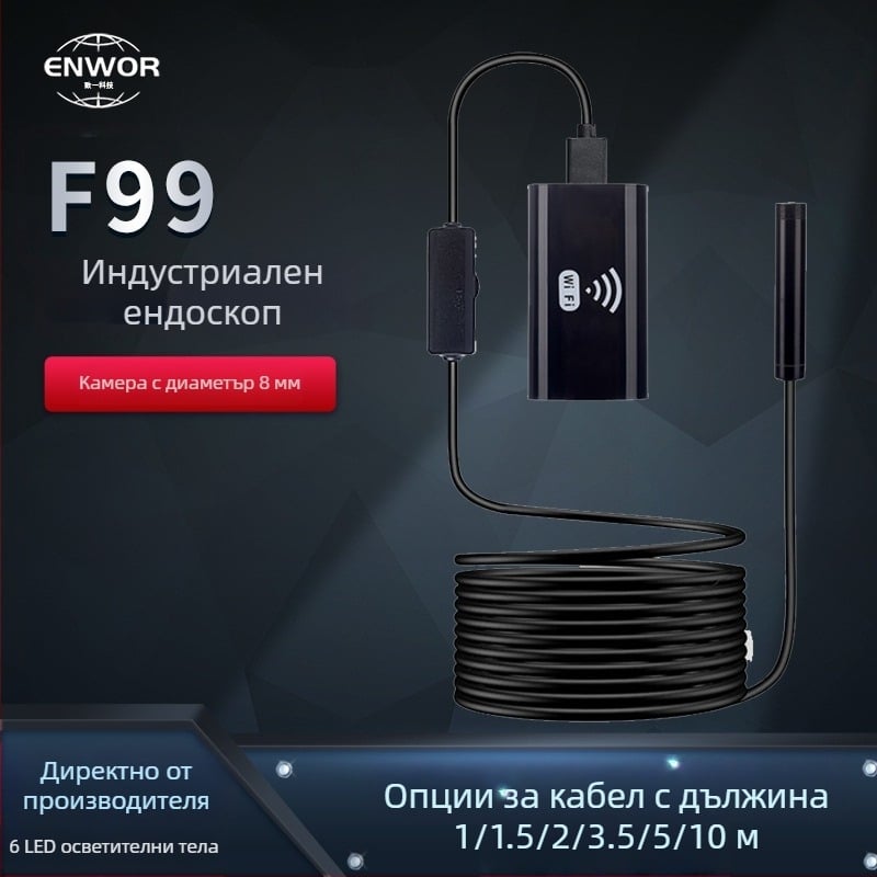 Безжичен автомобилен ендоскоп — универсална съвместимост с Android и iOS, 2 MP, IP67 водоустойчив, 70° обзор, LED осветление