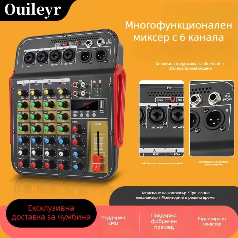 Ouileyr 6-канален миксер за лайв стрийминг и записи, USB, MP3 и Bluetooth