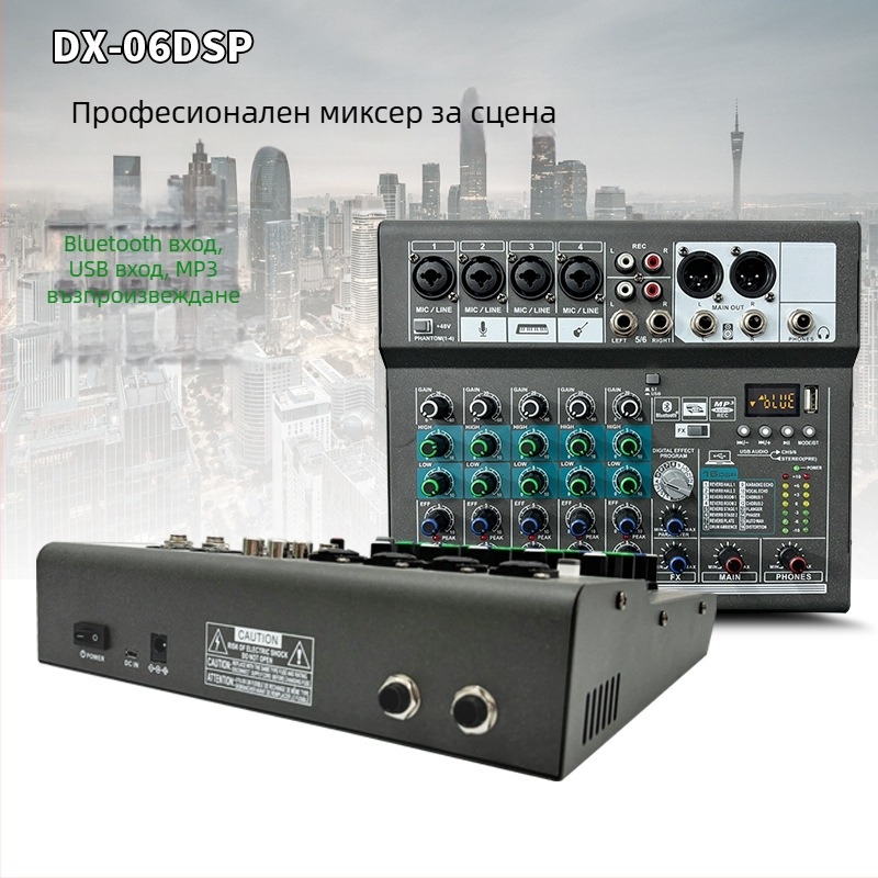 DX-06DSP професионален цифров миксер с усилвател за домашно караоке, USB запис през компютър и усилвател за видеоконференции