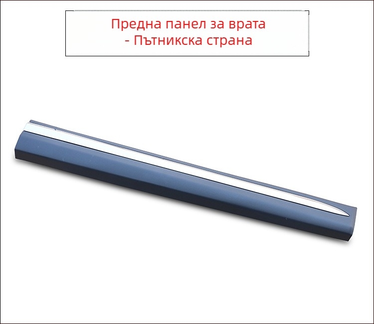 Хенгю анти-ударна лента за врата за Zotye T600S Sport Coupé – предна лява, предна дясна и задна лява облицовка на вратата