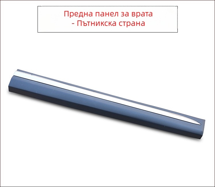 Хенгю анти-ударна лента за врата за Zotye T600S Sport Coupé – предна лява, предна дясна и задна лява облицовка на вратата