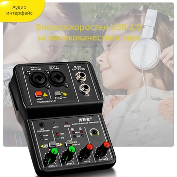 Voice Tone Q12 USB 2-канален мини миксер за компютърно записване и излъчване на живо (220V, 5W, стерео)