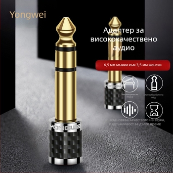 Yongwei адаптер от чист мед, 6,5–3,5 мм, 3,5 мм женски към 6,35 мм мъжки, за аудио/видео, електронно пиано, микрофон, слушалки, RoHS