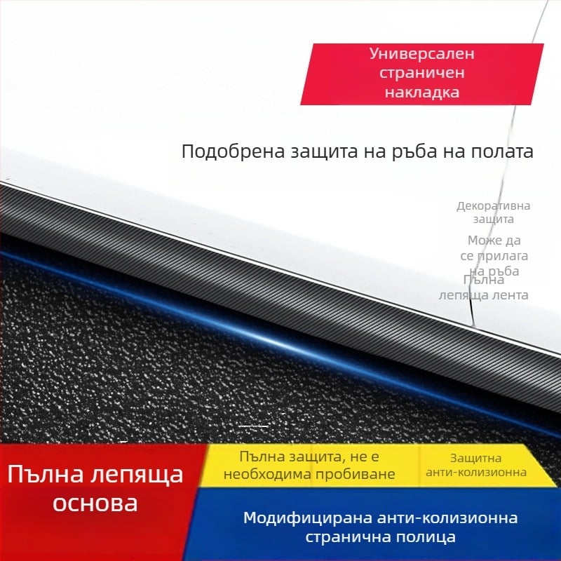 Лента за прага на автомобила, Delano PVC, карбонова шарка, модел 08