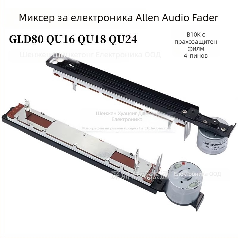 аудио миксер ALPS GLD80 QU16 QU18 QU24 QU32