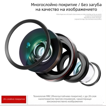 Комплект обективи за телефон, широк ъгъл и макро, 12-в-1