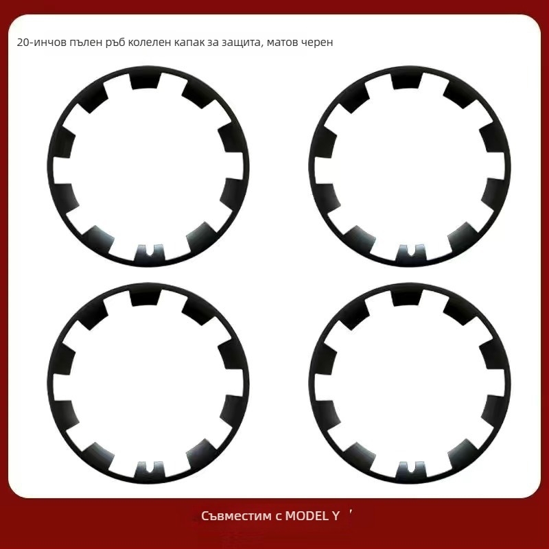 Пръстен за защита на капачката на джантата за Tesla циклон - LR пластмаса, съвместим с Tesla, произход Китай, без персонализация