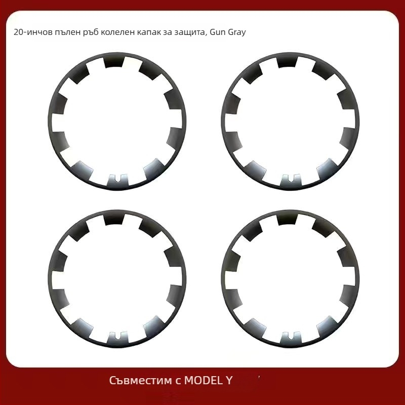 Пръстен за защита на капачката на джантата за Tesla циклон - LR пластмаса, съвместим с Tesla, произход Китай, без персонализация