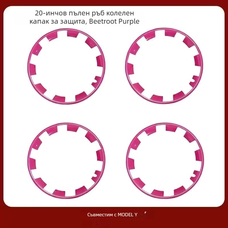 Пръстен за защита на капачката на джантата за Tesla циклон - LR пластмаса, съвместим с Tesla, произход Китай, без персонализация