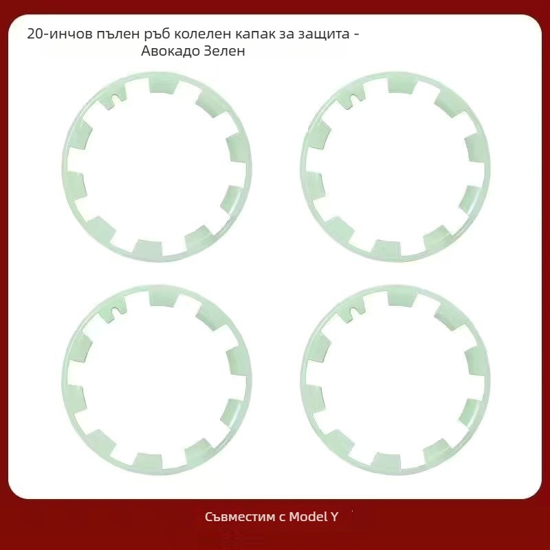 Пръстен за защита на капачката на джантата за Tesla циклон - LR пластмаса, съвместим с Tesla, произход Китай, без персонализация