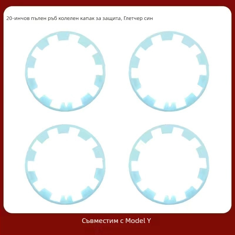 Пръстен за защита на капачката на джантата за Tesla циклон - LR пластмаса, съвместим с Tesla, произход Китай, без персонализация