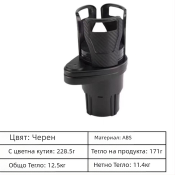 Държач за чаша в кола – ABS, модерен стил, функция: поддържа