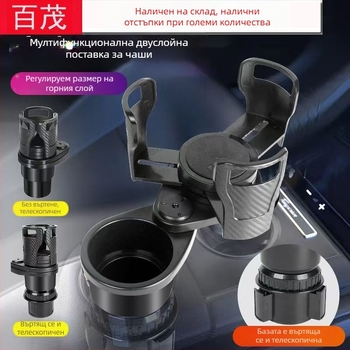 Държач за чаша в кола – ABS, модерен стил, функция: поддържа