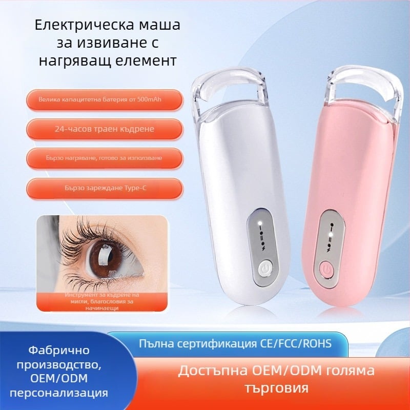Електрическа маша за мигли - дълготрайно оформяне, електрически модел, OEM марка, опаковка 180 бр.