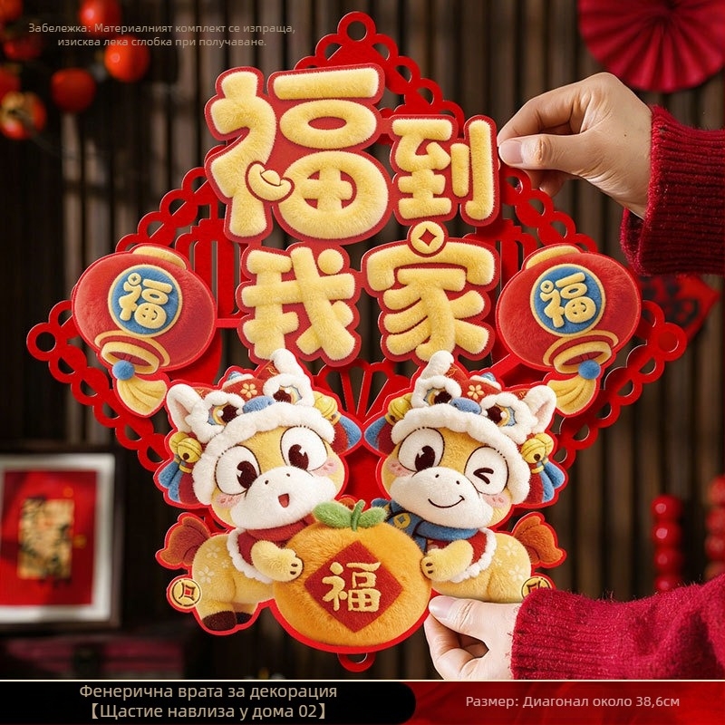 Дверен стикер – 3D благословителен символ за Пролетния фестивал, покрита хартия, MN-MZMF, марка Fuyuan