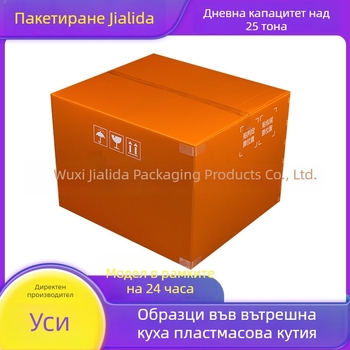 Пластмасова сгъваема кутия за логистика | PP материал, еднопластово инжекционно формоване, дебелина на стената 1,5 мм, персонализирани вътрешни размери, печат на лого