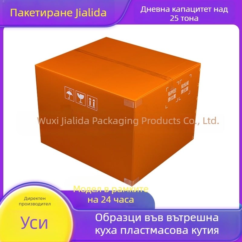 Пластмасова сгъваема кутия за логистика | PP материал, еднопластово инжекционно формоване, дебелина на стената 1,5 мм, персонализирани вътрешни размери, печат на лого