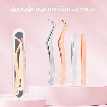 Пинсети за мигли с гребен от неръждаема стомана – инструмент за удължаване на мигли, козметичен инструмент, без електричество