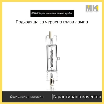 MK 691445 Професионална фотолампа за фотография, 220V, Тип осветления: Други, Тегло: 47 g