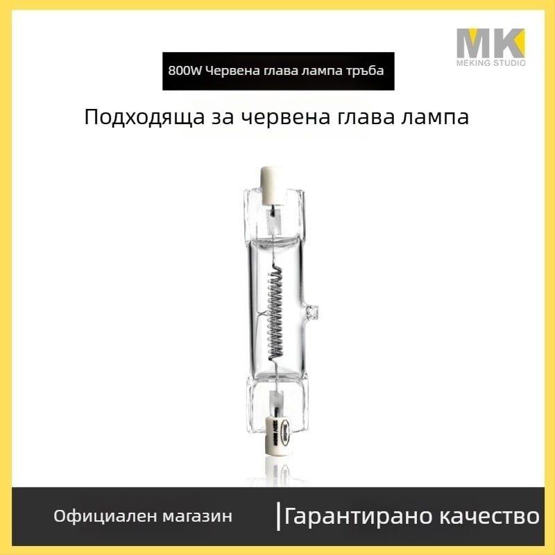 MK 691445 Професионална фотолампа за фотография, 220V, Тип осветления: Други, Тегло: 47 g