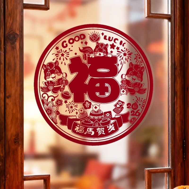 Maiwei флокирани прозорски декорации — Материал: флокирана тъкан; Изработка: флокиране; За прозорец; Пролетен фестивал