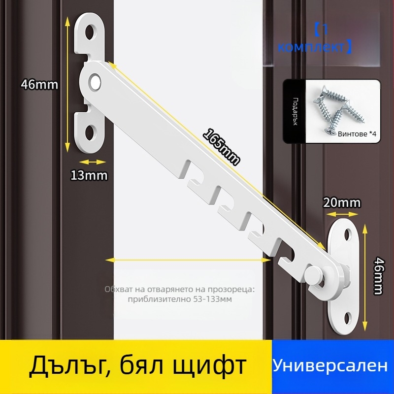 Детски заключващ механизъм за прозорци – без пробив, ветроустойчиво закрепване, ограничител за вътрешно/външно отваряне с кука и копче – универсален модел