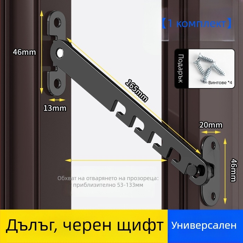 Детски заключващ механизъм за прозорци – без пробив, ветроустойчиво закрепване, ограничител за вътрешно/външно отваряне с кука и копче – универсален модел