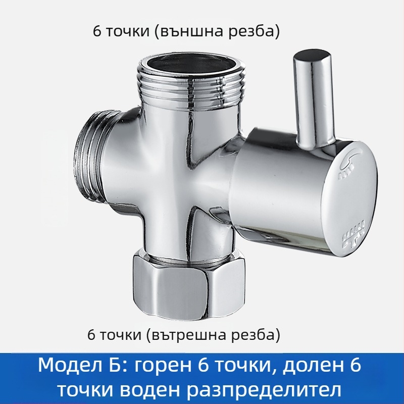 FSQ воден разпределител с 1 вход, 2 изхода, 3-ходова ъглова клапа, резби 4/6, вътрешна и външна резба, месинг конектор за водно разпределение
