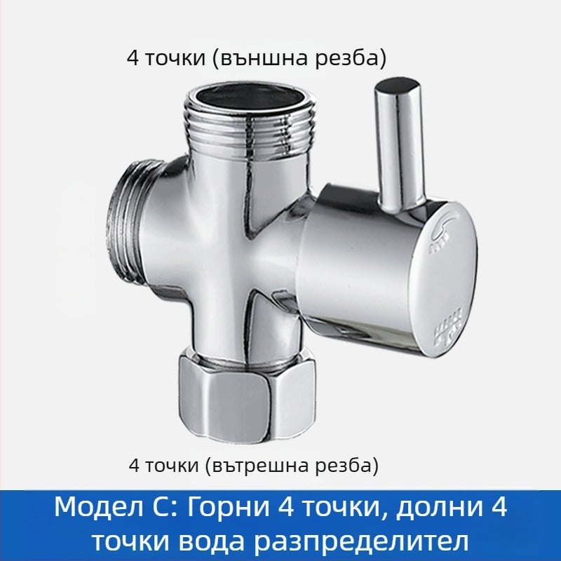 FSQ воден разпределител с 1 вход, 2 изхода, 3-ходова ъглова клапа, резби 4/6, вътрешна и външна резба, месинг конектор за водно разпределение