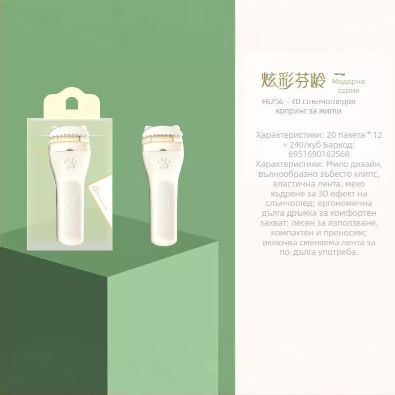 Щипка за мигли с широк ъгъл – ръчен инструмент Colorful age, опаковка 600