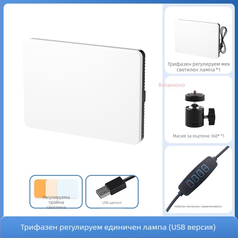 Портативна светлина за снимки; настолно осветление; 5V; 40W; 3000–6000K