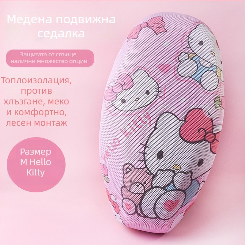 Калъф за седалка за електрически скутер/мотоциклет – цялостно покритие, карикатурен принт, материал: фибър, пълнител: друг, марка: Mogelon, подходящ за всички сезони