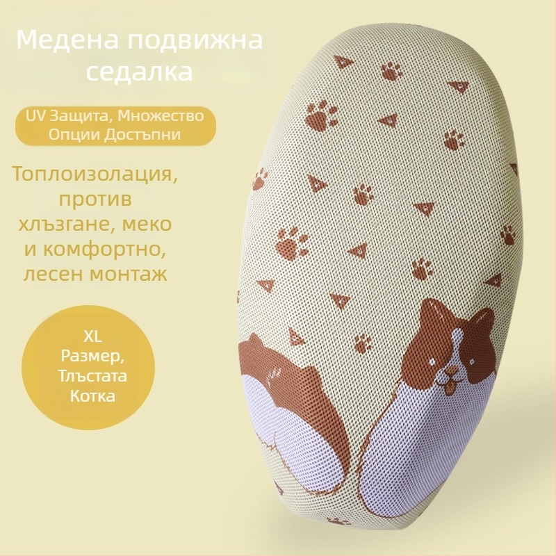 Калъф за седалка за електрически скутер/мотоциклет – цялостно покритие, карикатурен принт, материал: фибър, пълнител: друг, марка: Mogelon, подходящ за всички сезони