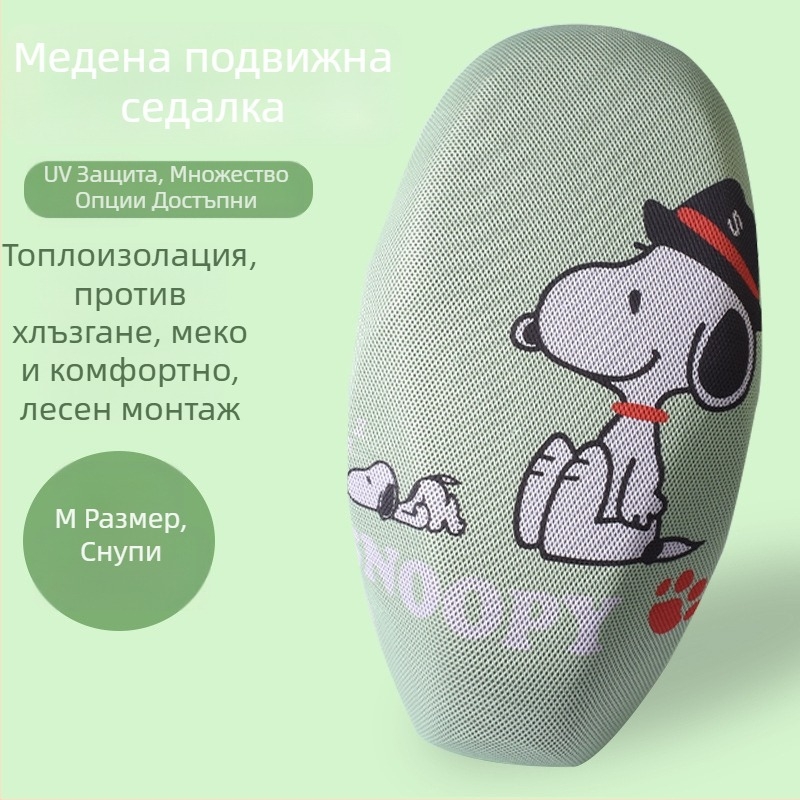 Калъф за седалка за електрически скутер/мотоциклет – цялостно покритие, карикатурен принт, материал: фибър, пълнител: друг, марка: Mogelon, подходящ за всички сезони