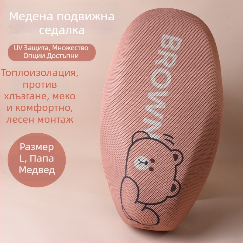 Калъф за седалка за електрически скутер/мотоциклет – цялостно покритие, карикатурен принт, материал: фибър, пълнител: друг, марка: Mogelon, подходящ за всички сезони