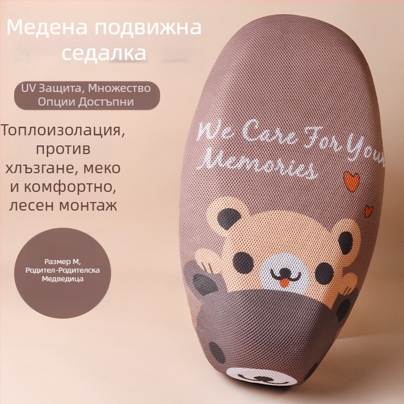 Калъф за седалка за електрически скутер/мотоциклет – цялостно покритие, карикатурен принт, материал: фибър, пълнител: друг, марка: Mogelon, подходящ за всички сезони