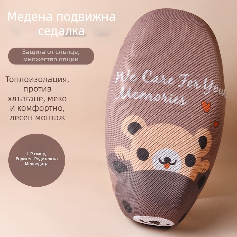 Калъф за седалка за електрически скутер/мотоциклет – цялостно покритие, карикатурен принт, материал: фибър, пълнител: друг, марка: Mogelon, подходящ за всички сезони