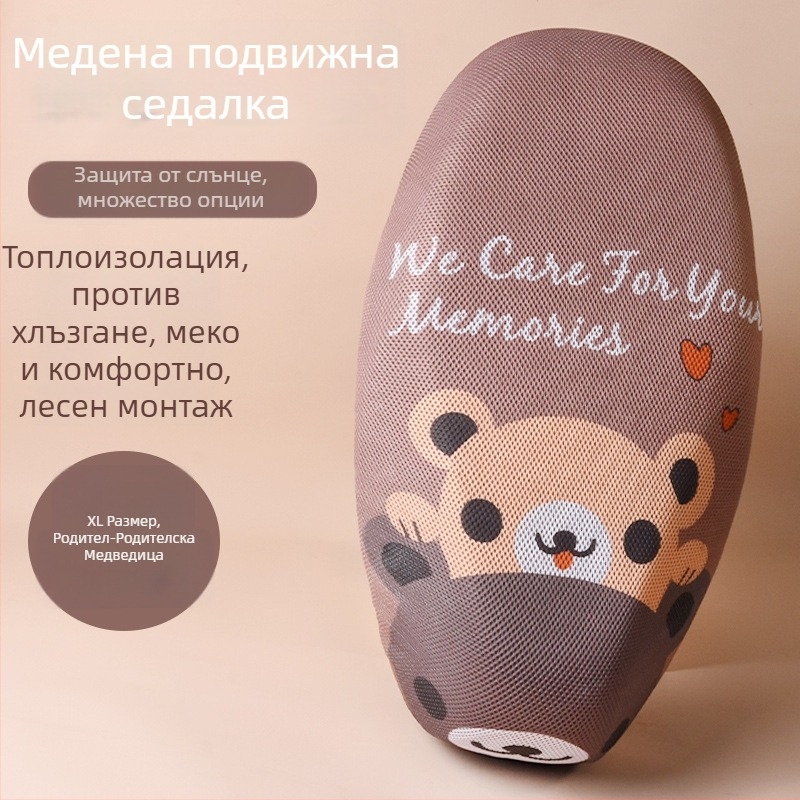 Калъф за седалка за електрически скутер/мотоциклет – цялостно покритие, карикатурен принт, материал: фибър, пълнител: друг, марка: Mogelon, подходящ за всички сезони