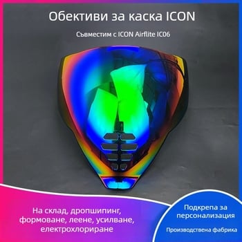 Леща за Ghost Face Airflite шлем — HD електроплатирана леща, дневно-нощна универсална съвместимост, аксесоар за шлем