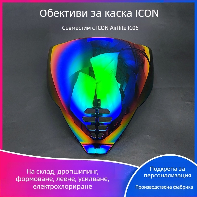 Леща за Ghost Face Airflite шлем — HD електроплатирана леща, дневно-нощна универсална съвместимост, аксесоар за шлем