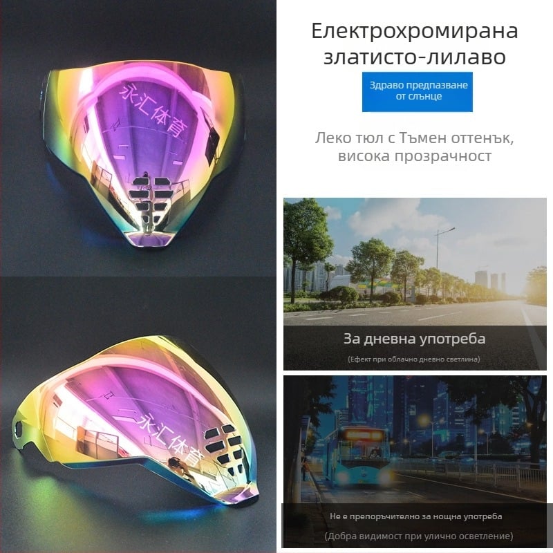 Леща за Ghost Face Airflite шлем — HD електроплатирана леща, дневно-нощна универсална съвместимост, аксесоар за шлем