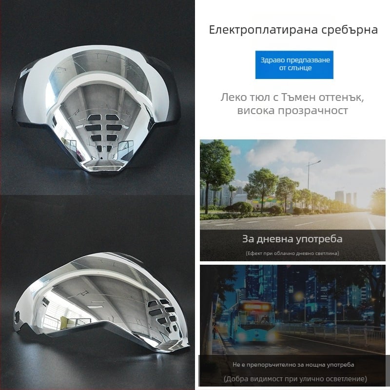 Леща за Ghost Face Airflite шлем — HD електроплатирана леща, дневно-нощна универсална съвместимост, аксесоар за шлем