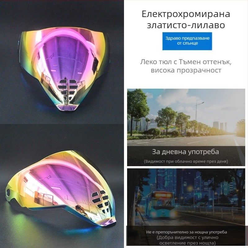 Леща за Ghost Face Airflite шлем — HD електроплатирана леща, дневно-нощна универсална съвместимост, аксесоар за шлем