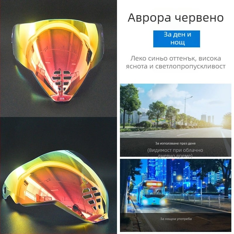 Леща за Ghost Face Airflite шлем — HD електроплатирана леща, дневно-нощна универсална съвместимост, аксесоар за шлем