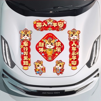 Автомобилен магнитен надпис за Нова година на коня, 2026 г., китайски стил, печатен дизайн, подходящ за подарък